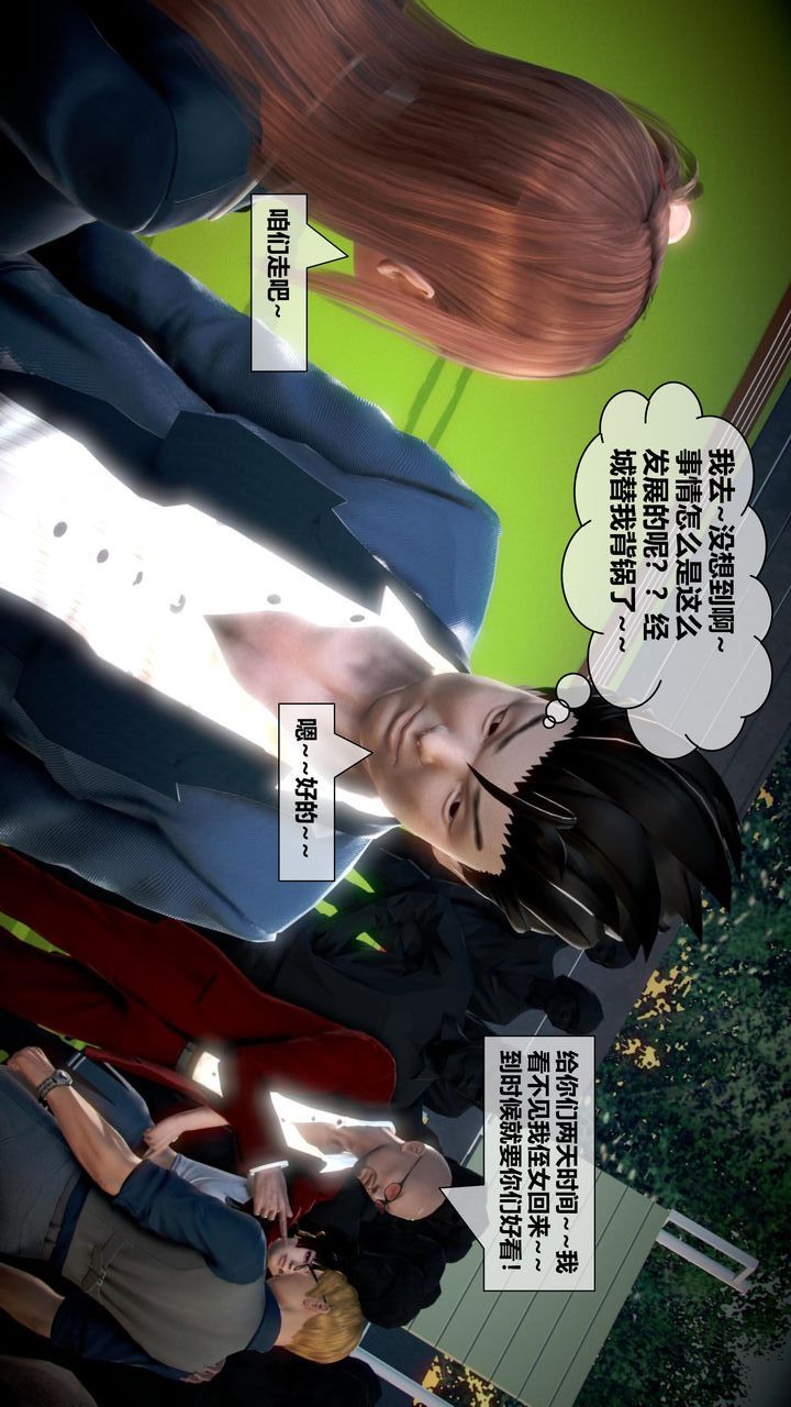 [3D]我的金城(罪惡金城)第1-2季[完整版]第二季05章【第1話】