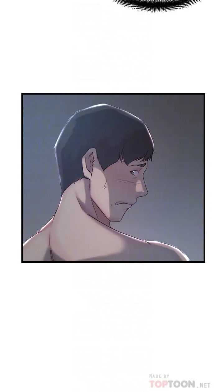 老婆的姊姊第13話-承翰，真的很舒服