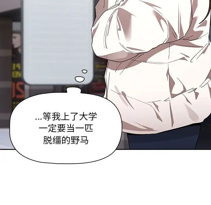 疫情期间的家教生活第92话