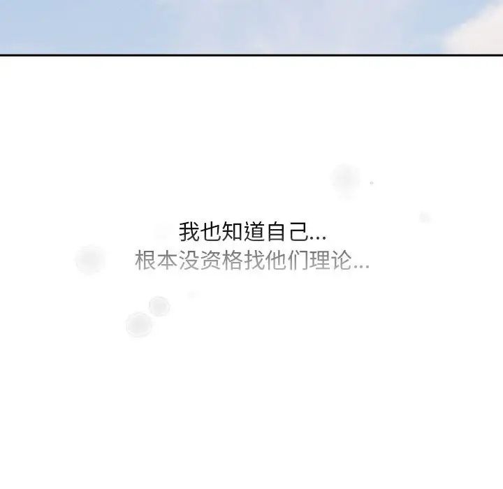 疫情期间的家教生活第92话