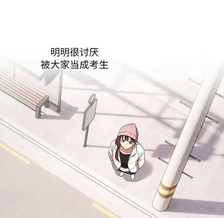 疫情期间的家教生活第92话