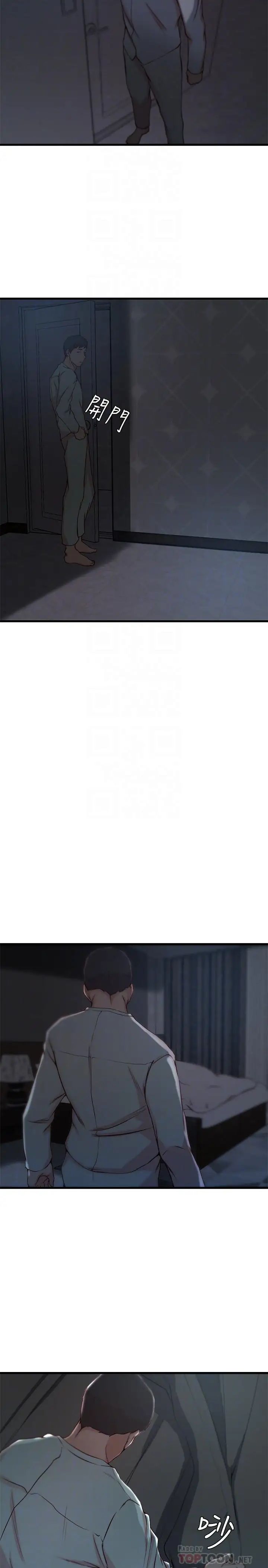 老婆的姊姊第13话-承翰,真的很舒服