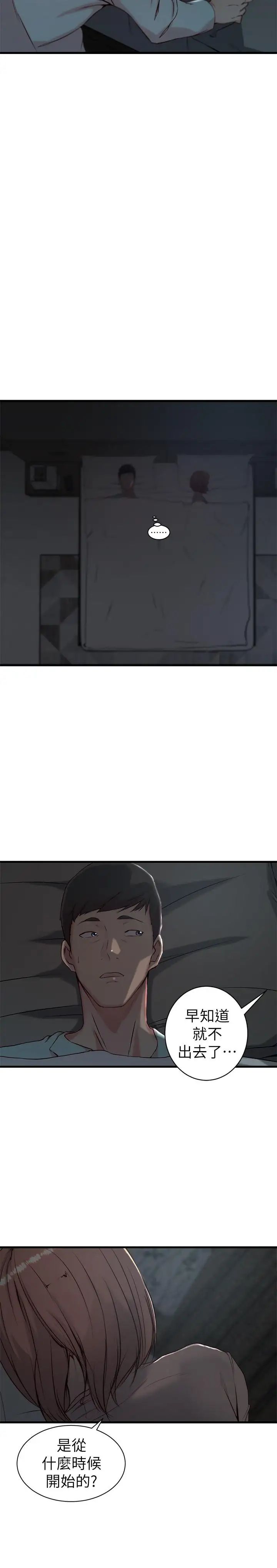 老婆的姊姊第13话-承翰，真的很舒服