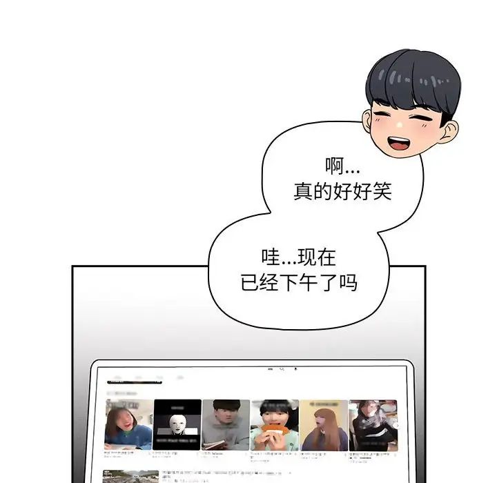 疫情期间的家教生活第92话