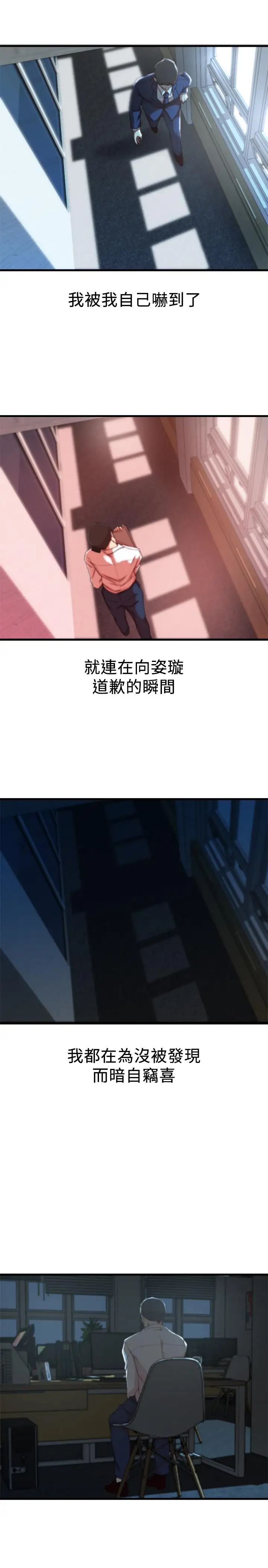 老婆的姊姊第13话-承翰,真的很舒服