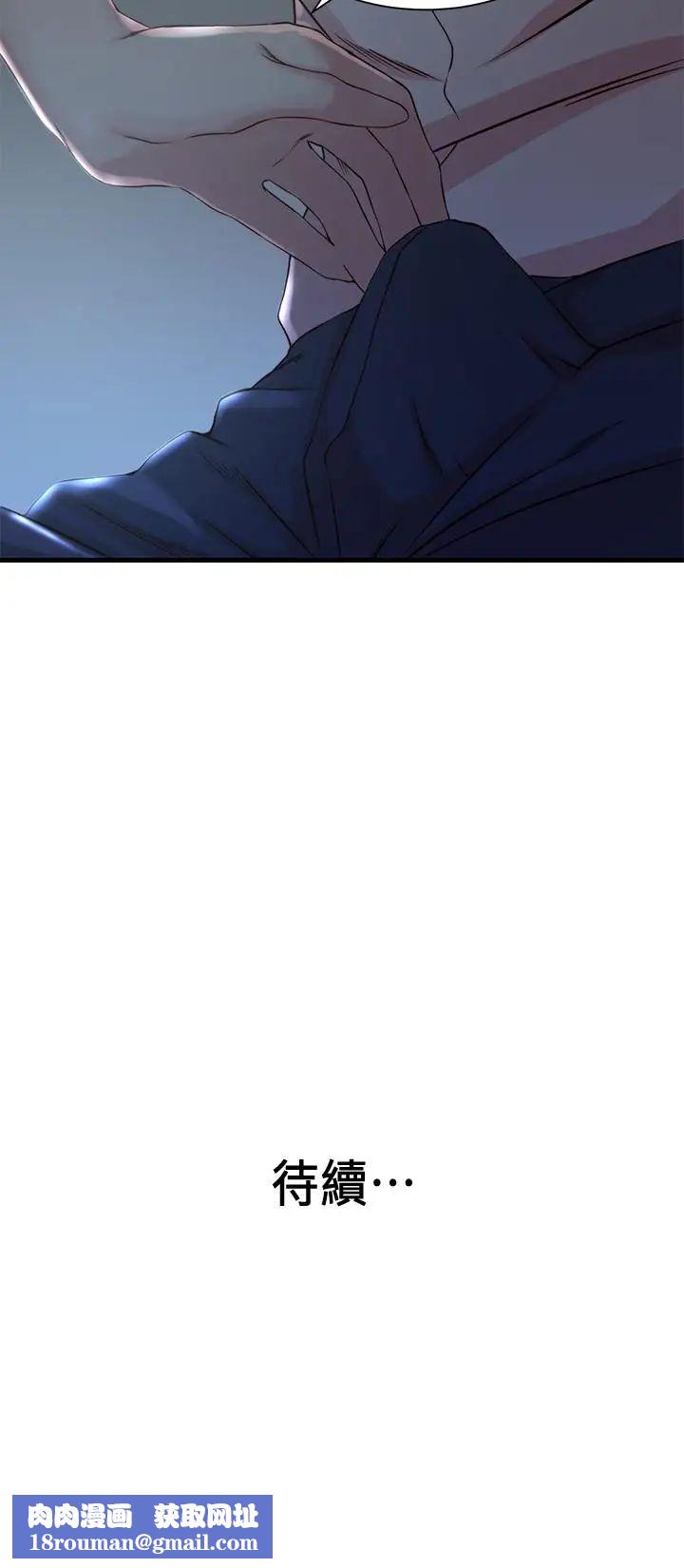 老婆的姊姊第13话-承翰，真的很舒服