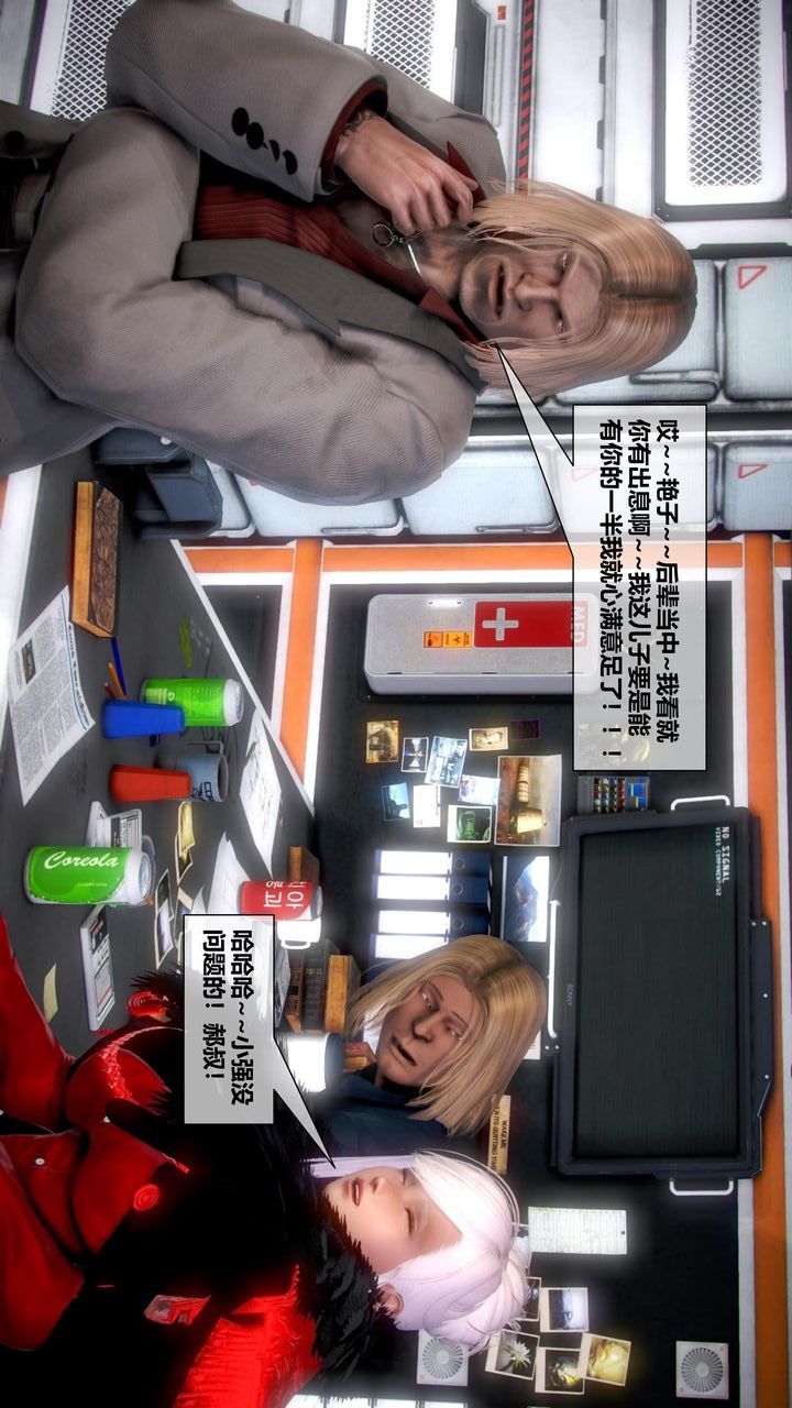 [3D]我的金城(罪惡金城)第1-2季[完整版]第二季05章【第2話】