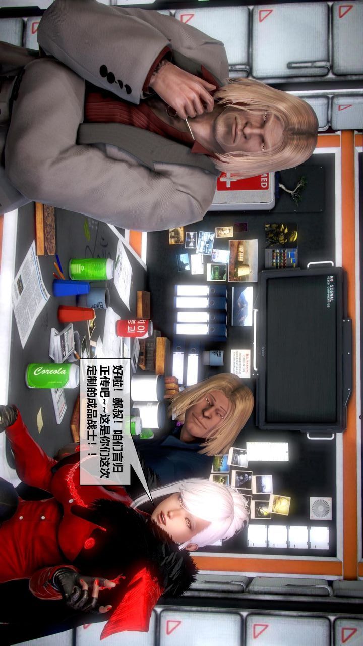 [3D]我的金城(罪恶金城)第1-2季[完整版]第二季05章【第2话】