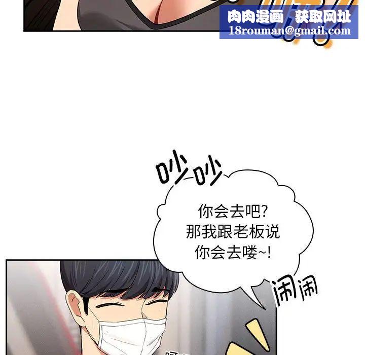 疫情期间的家教生活第92话