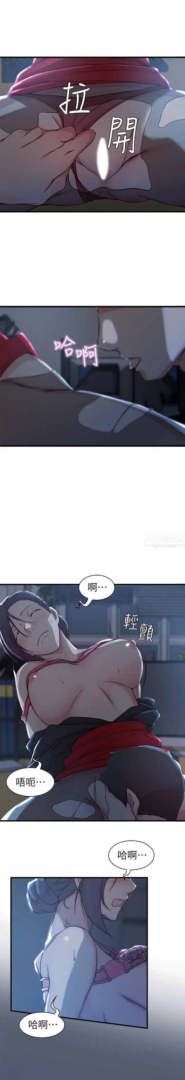 老婆的姊姊第14话-大姨子香甜的蜜液