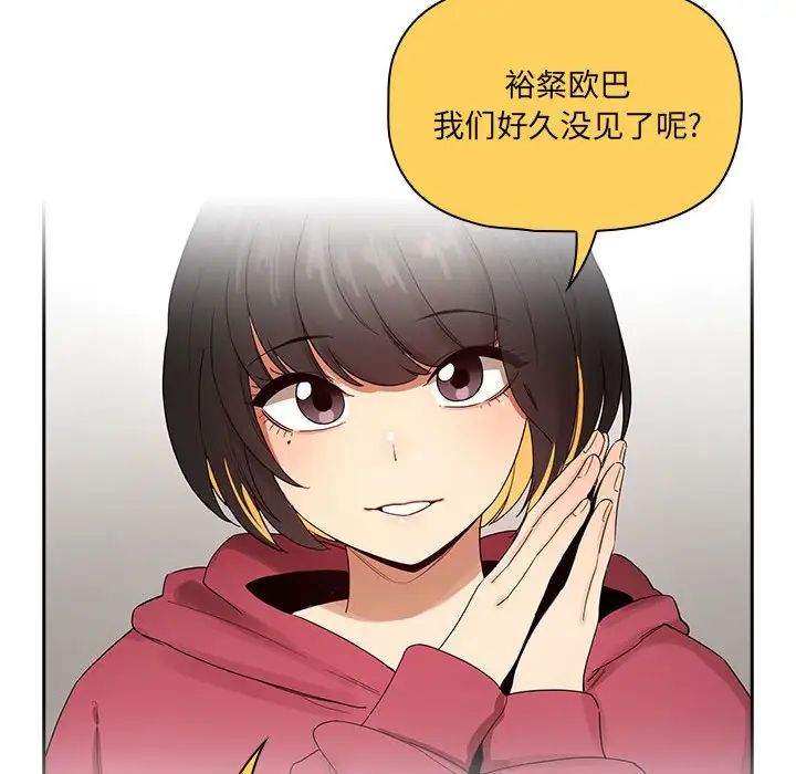 疫情期間的家教生活第92話