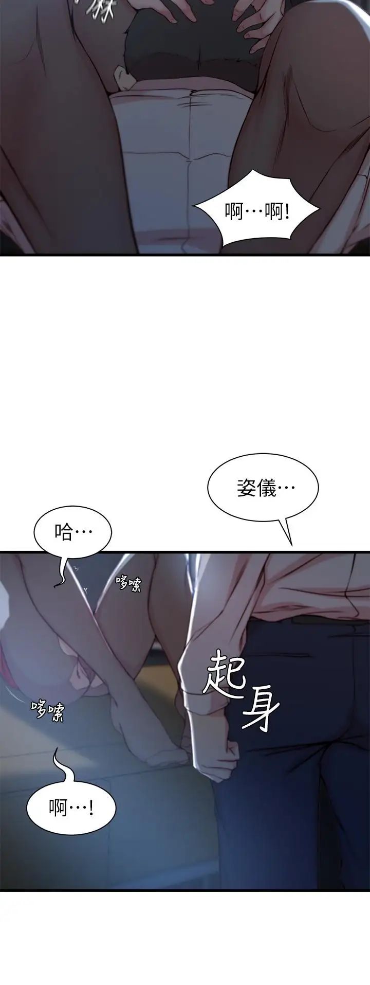 老婆的姊姊第14话-大姨子香甜的蜜液