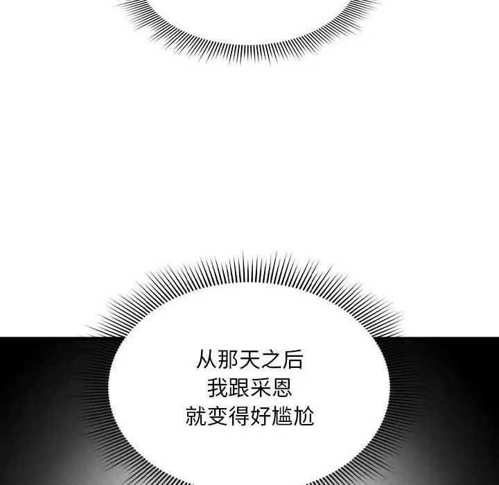 疫情期间的家教生活第92话