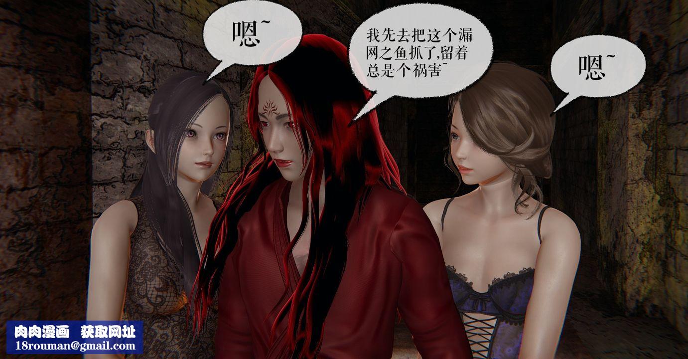 [3D]魔尊归来[龙魂第二部]第35话