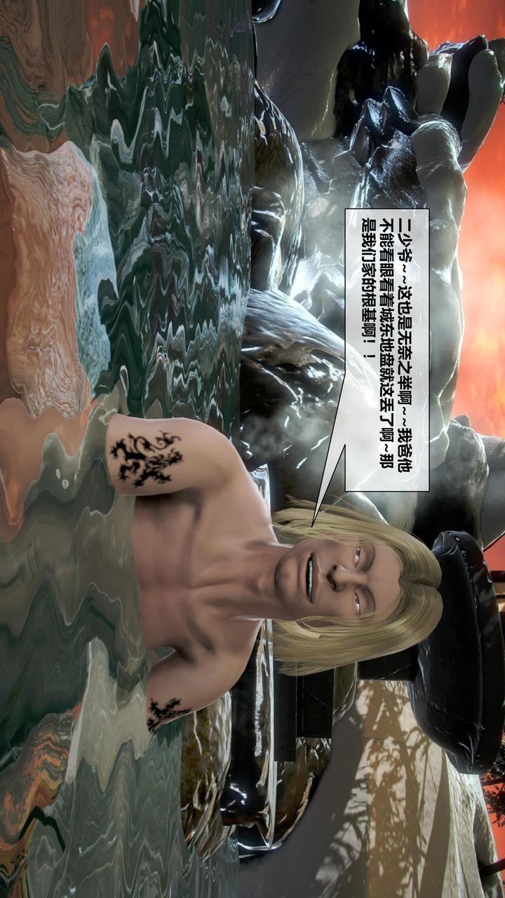 [3D]我的金城(罪恶金城)第1-2季[完整版]第二季05章【第2话】