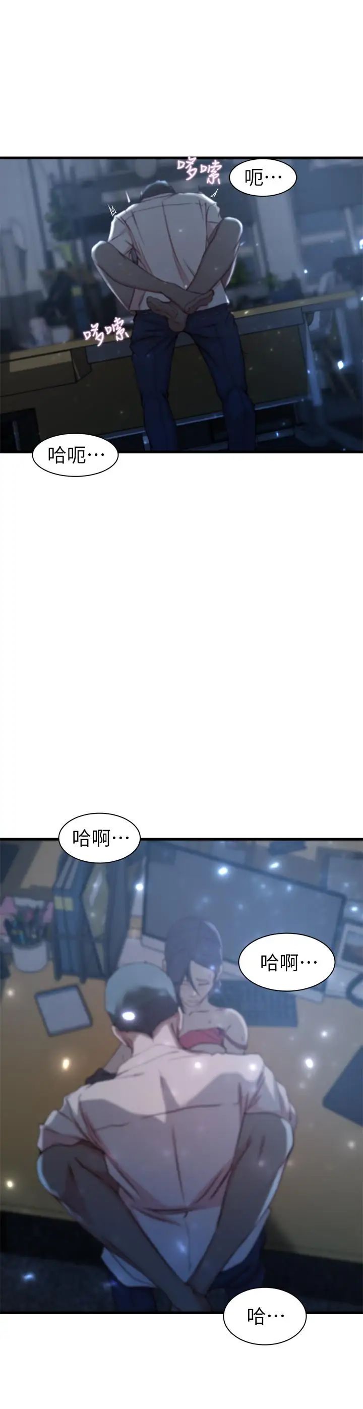 老婆的姊姊第14话-大姨子香甜的蜜液