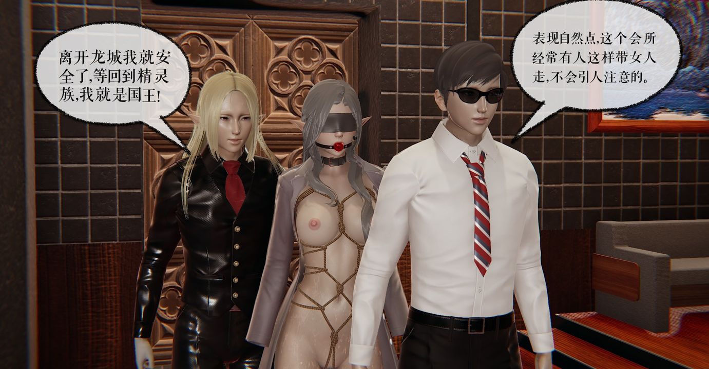 [3D]魔尊歸來[龍魂第二部]第36話