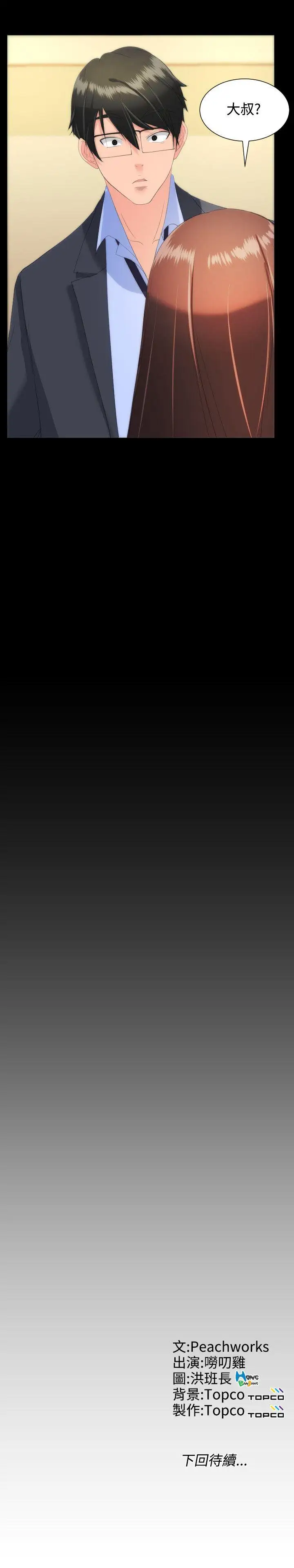 成人的滋味第16话