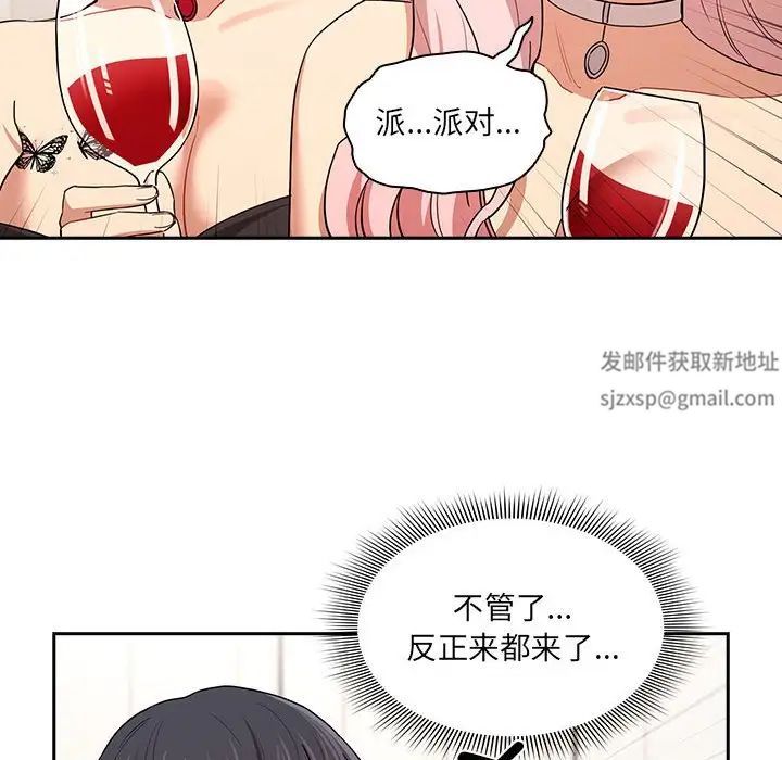 疫情期间的家教生活第92话