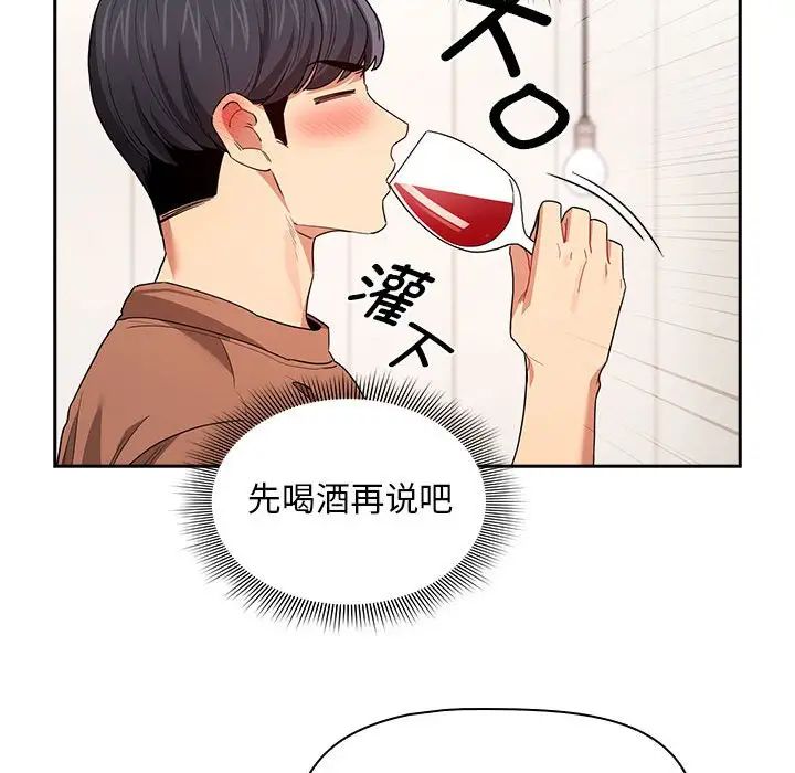 疫情期间的家教生活第92话