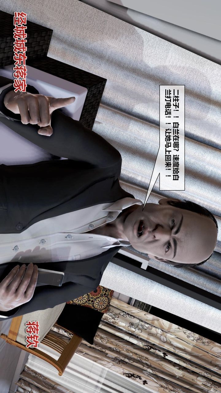 [3D]我的金城(罪恶金城)第1-2季[完整版]第二季05章【第2话】