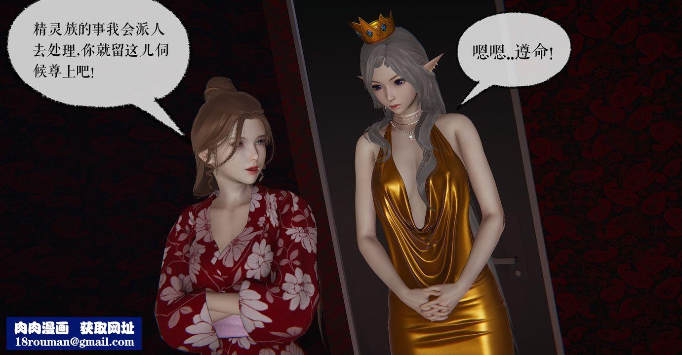 [3D]魔尊归来[龙魂第二部]第36话