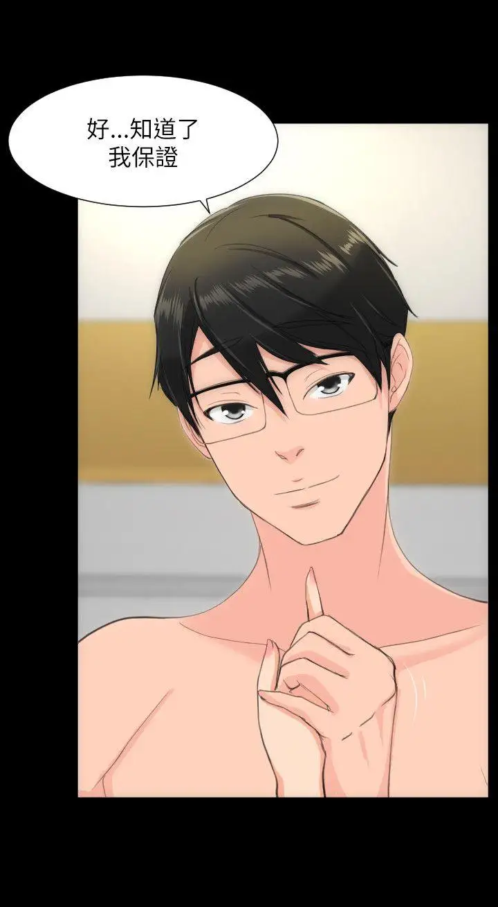 成人的滋味第17话