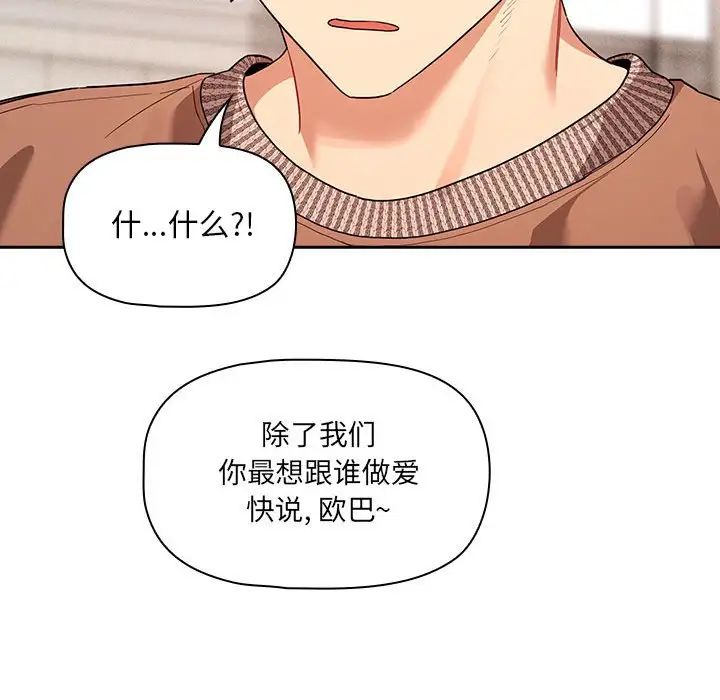 疫情期間的家教生活第92話