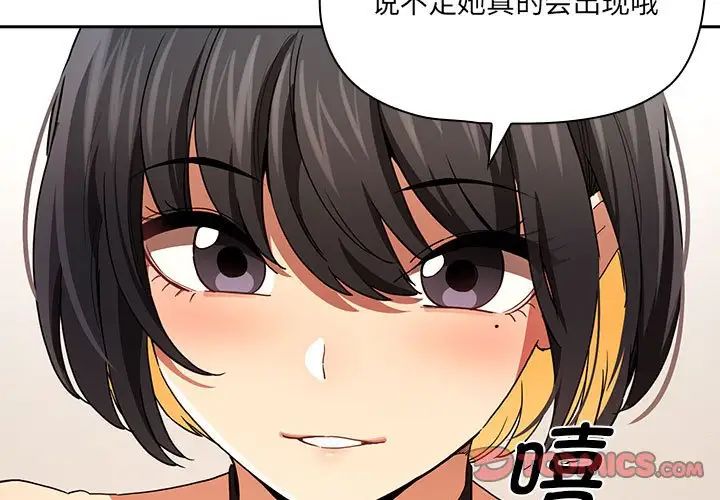 疫情期间的家教生活第93话