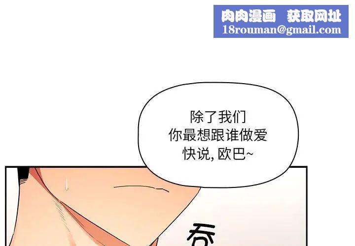 疫情期间的家教生活第93话