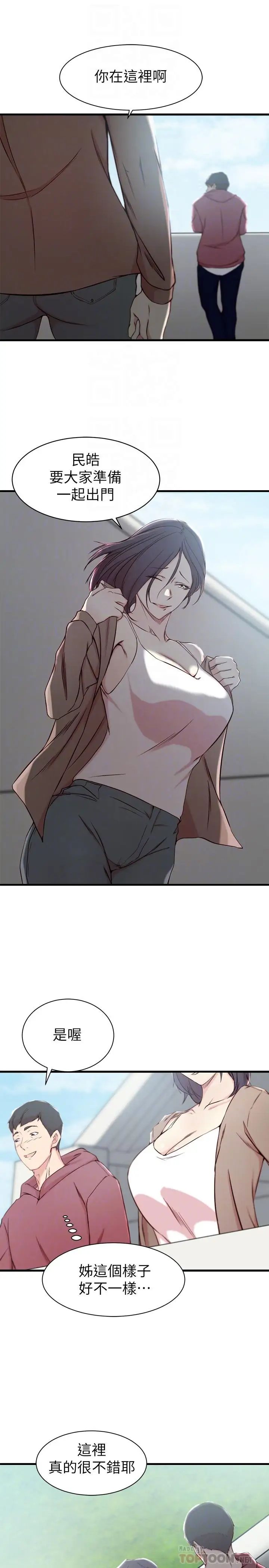 老婆的姊姊第16话-我到底都做了什么