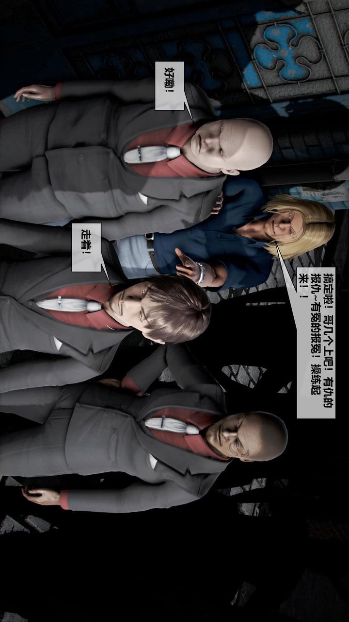 [3D]我的金城(罪恶金城)第1-2季[完整版]第二季05章【第3话】