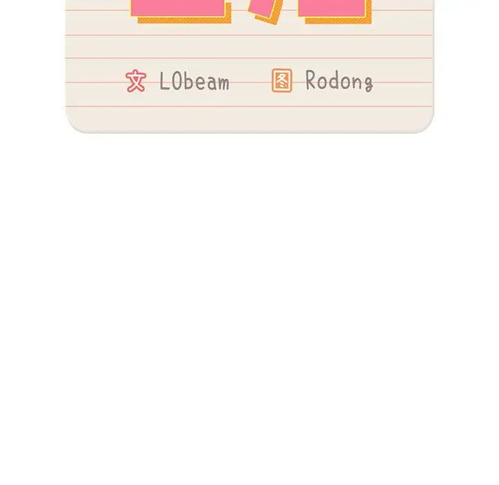 疫情期间的家教生活第93话