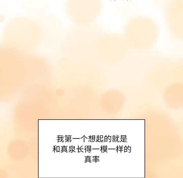 疫情期间的家教生活第93话