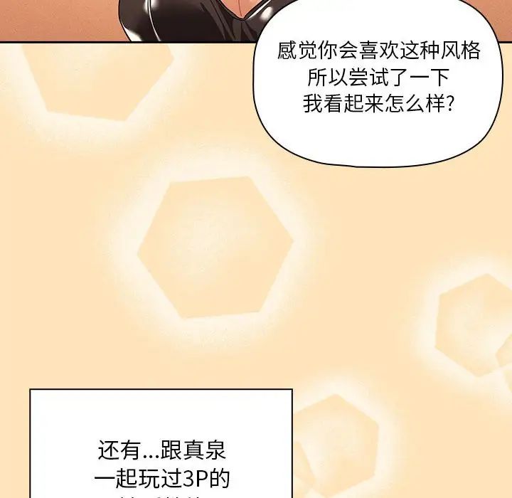 疫情期间的家教生活第93话