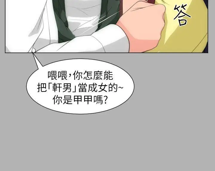 成人的滋味第18话