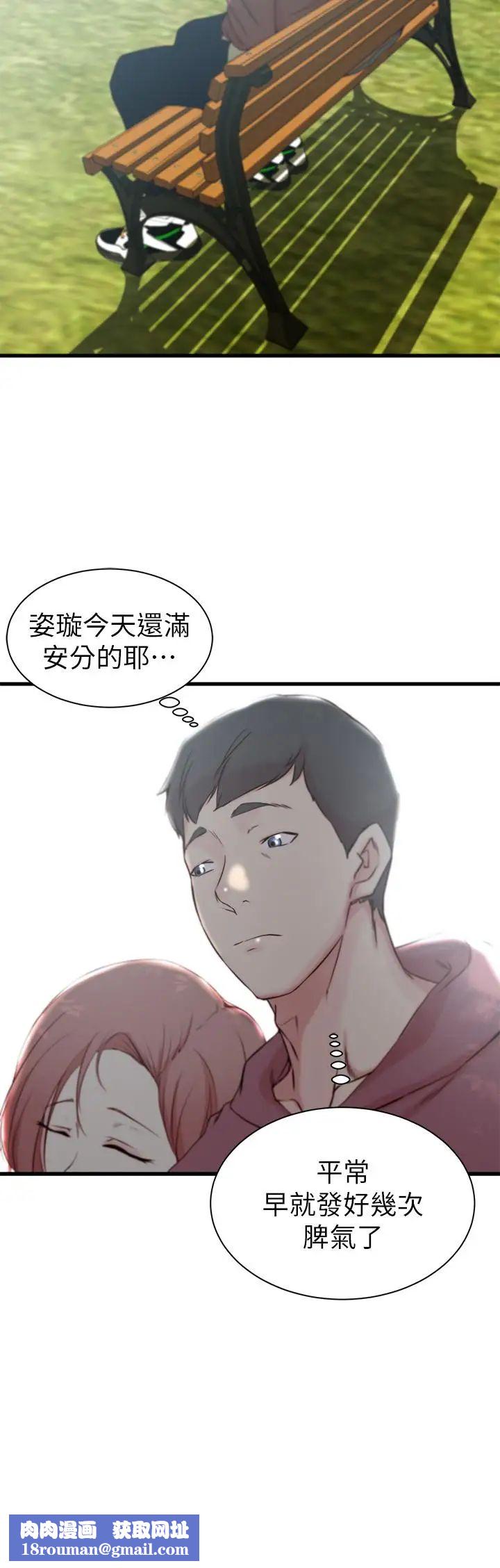 老婆的姊姊第16话-我到底都做了什么