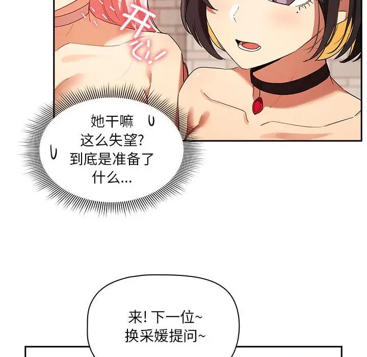 疫情期间的家教生活第93话