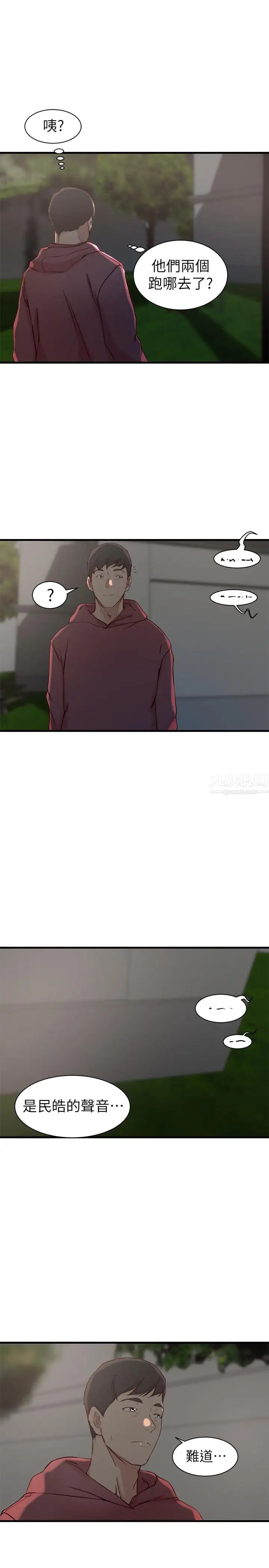 老婆的姊姊第16话-我到底都做了什么