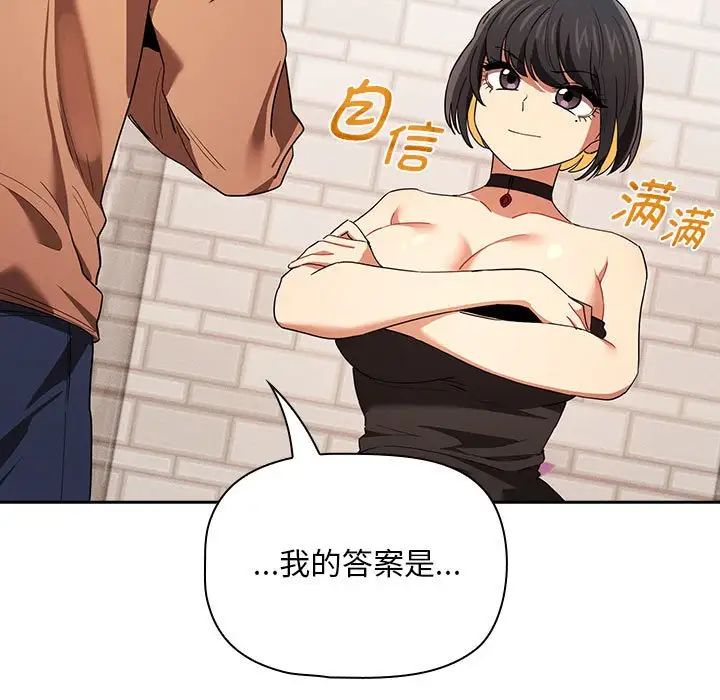 疫情期间的家教生活第93话