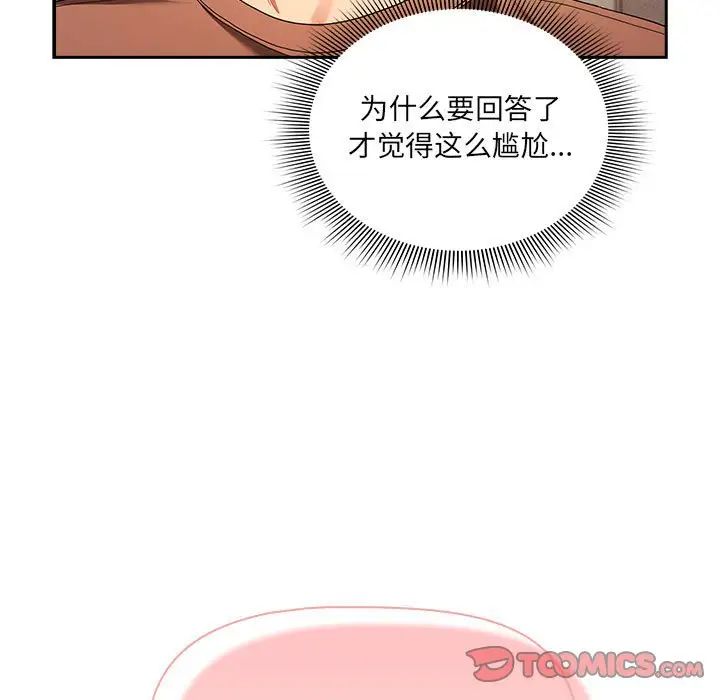 疫情期间的家教生活第93话