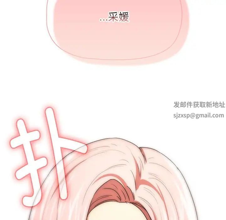 疫情期间的家教生活第93话