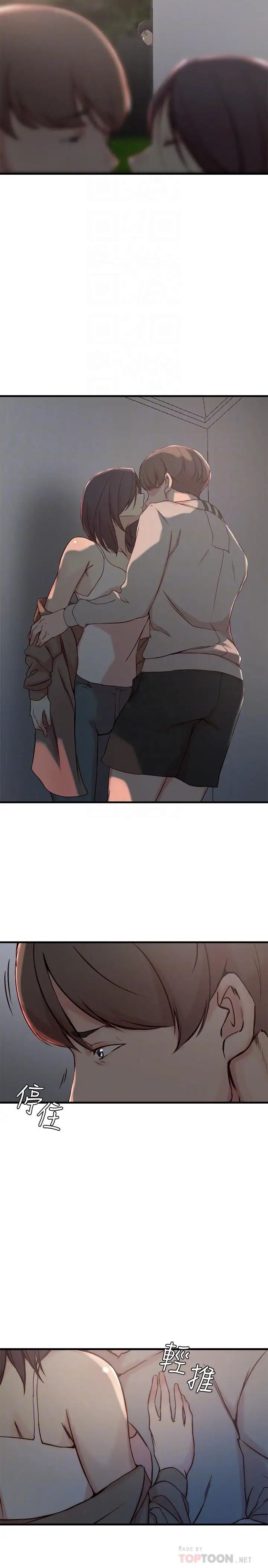 老婆的姊姊第17话-立即崩溃的决心