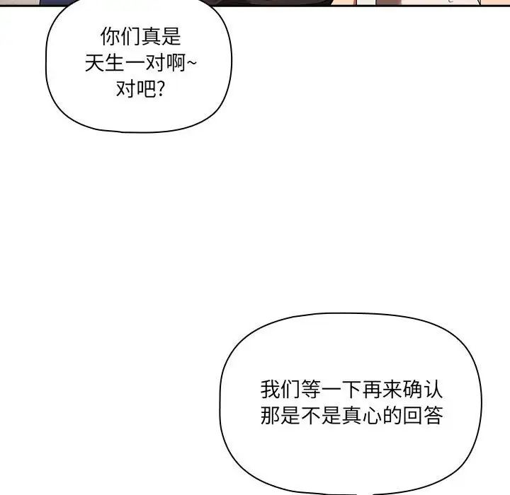 疫情期间的家教生活第93话