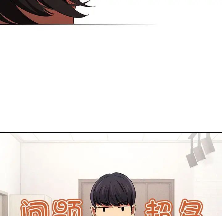 疫情期間的家教生活第93話