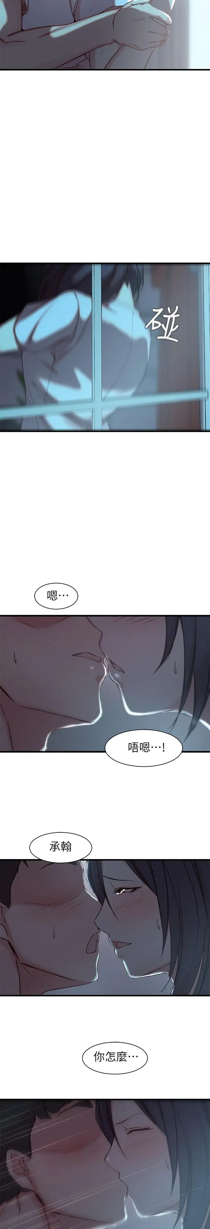 老婆的姊姊第17话-立即崩溃的决心