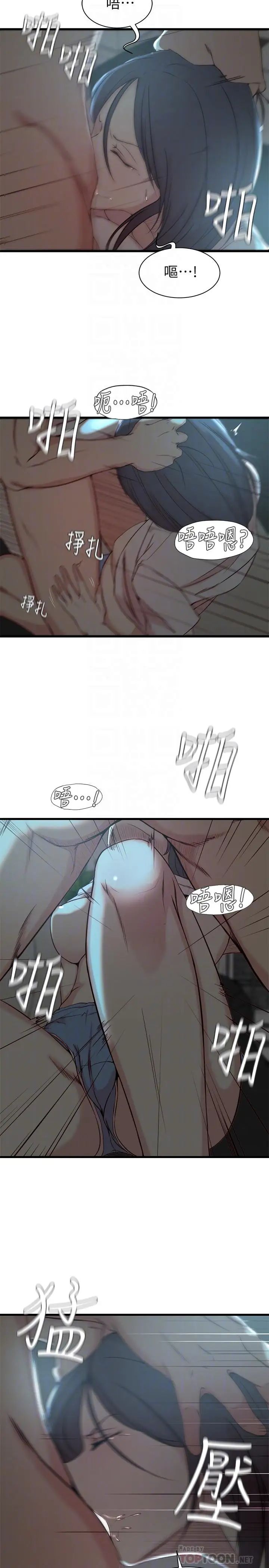 老婆的姊姊第18话-在老婆睡着的房间外跟姐