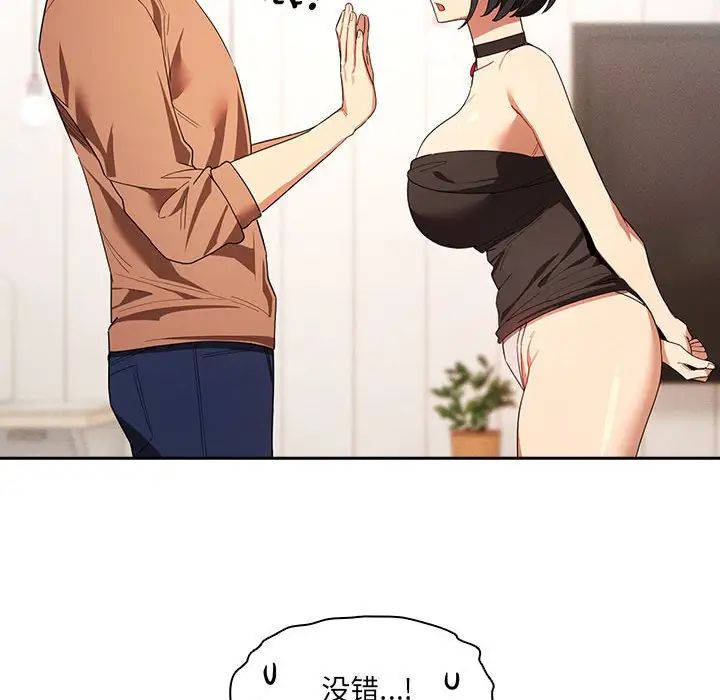 疫情期間的家教生活第93話