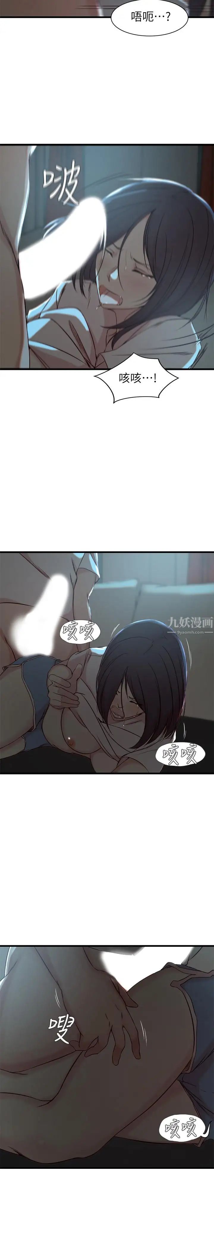 老婆的姊姊第18話-在老婆睡著的房間外跟姐