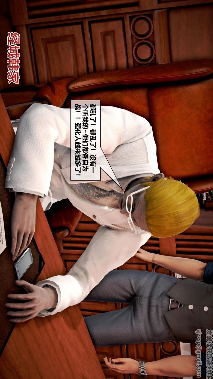 [3D]我的金城(罪恶金城)第1-2季[完整版]第二季05章【第3话】